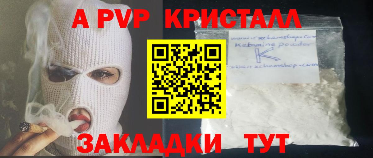 А ПВП Соль Маркс