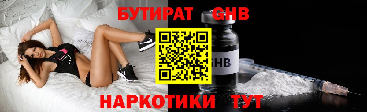 Бутират оксана Маркс