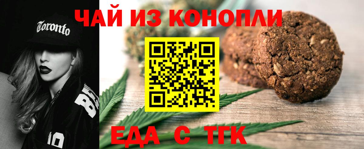 Маркс  Еда ТГК марихуана  Вход с VPN 