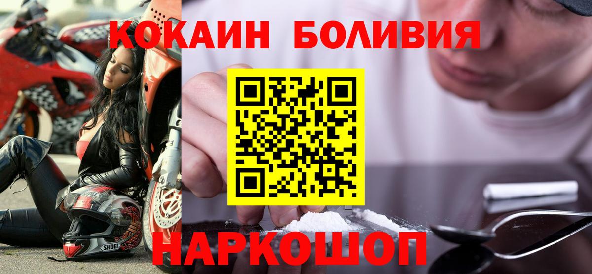 Маркс  Cocaine  Cocaine Перу  Вход с VPN  Кокаин Эквадор 