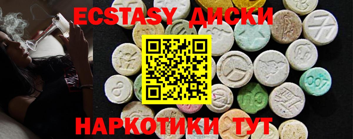 МЕГА онион  Вход с VPN  Маркс  хочу   Экстази XTC  Ecstasy MDMA 