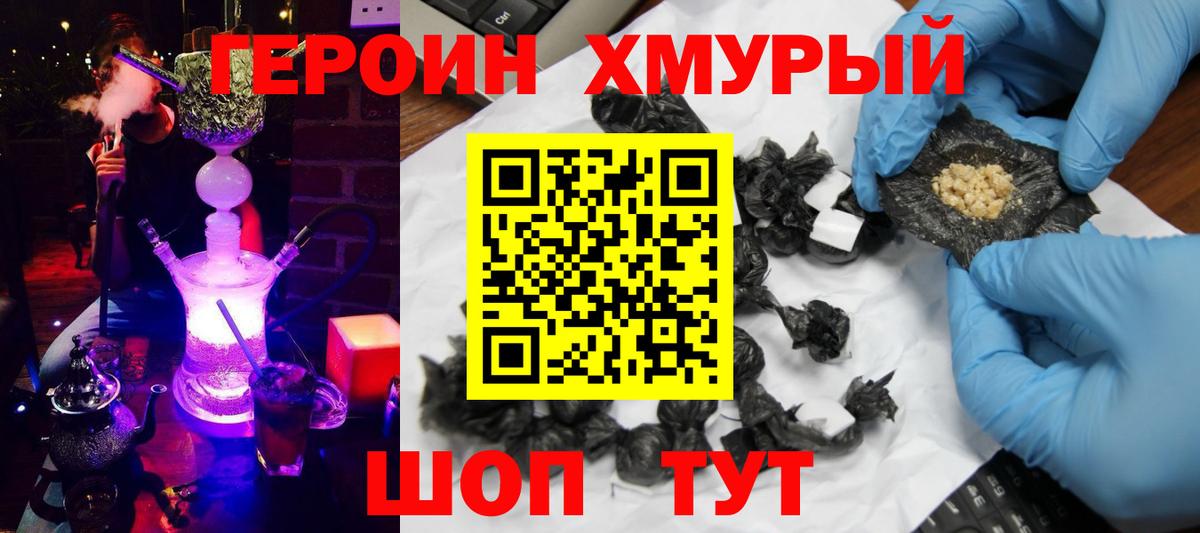 ГЕРОИН Афган  Вход с VPN  Героин  Маркс 