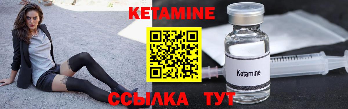 Кетамин VHQ  Вход с VPN  Маркс  Кетамин ketamine 