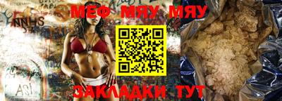 MESCALINE Бузулук
