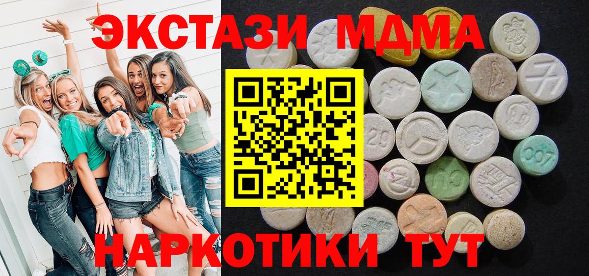 МДМА crystal Маркс