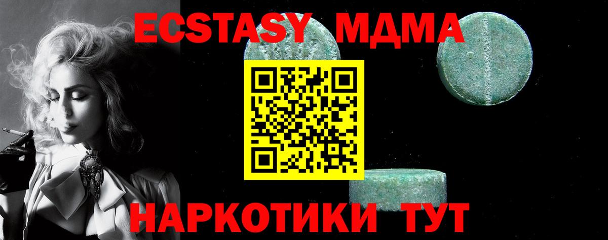 MDMA VHQ  МДМА VHQ  Маркс  Вход с VPN 