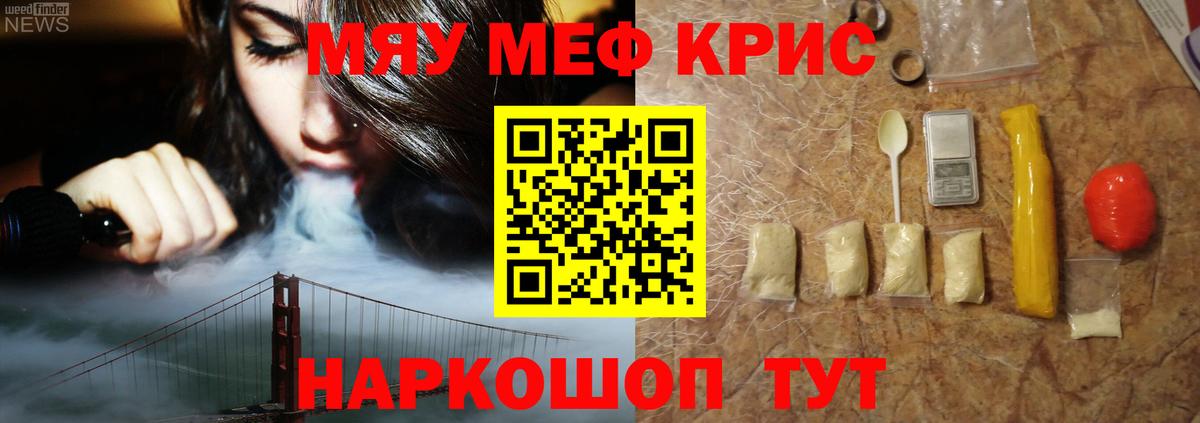 МЕФ mephedrone  Вход с VPN  Мефедрон  Маркс  МЕФ VHQ 