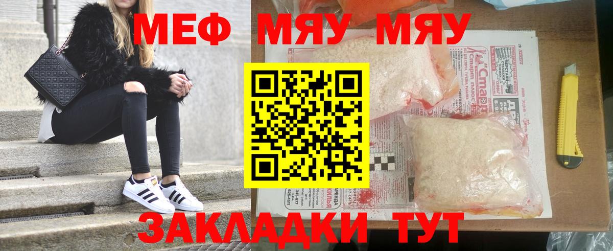 МЕФ кристаллы Маркс