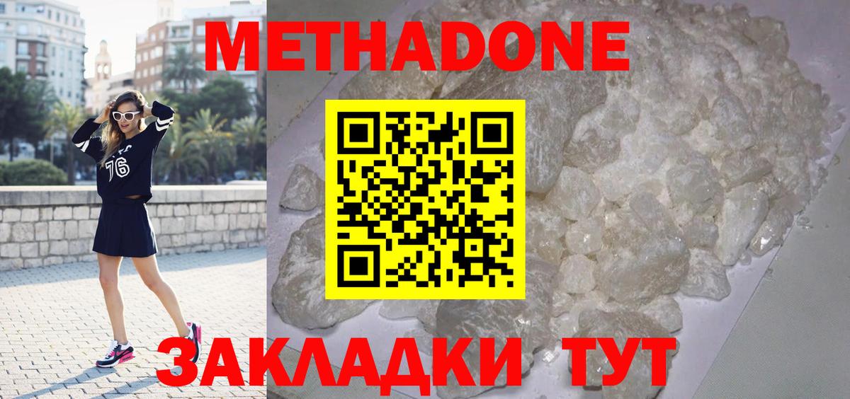 Маркс  Метадон methadone  МЕТАДОН кристалл  Вход с VPN 