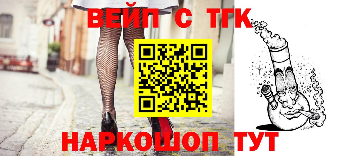 Дистиллят ТГК вейп  Вход с VPN  Маркс 