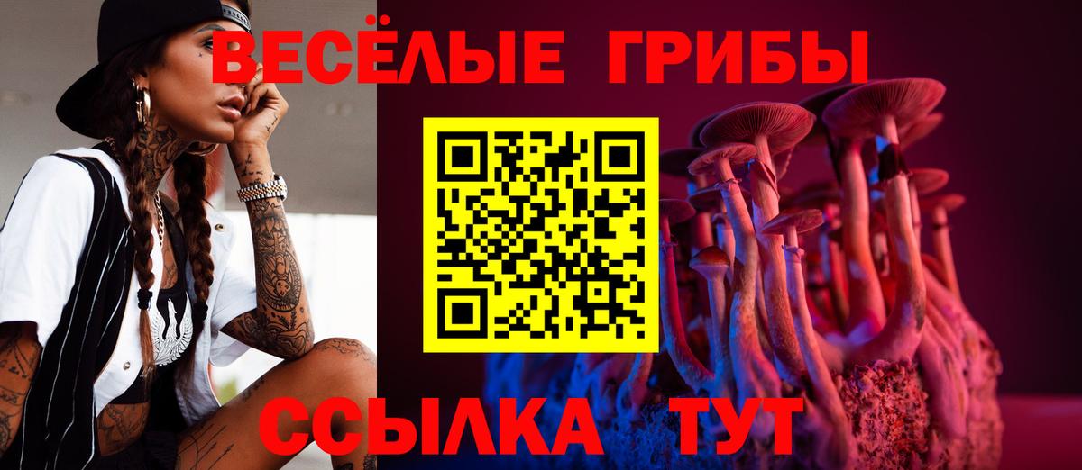 Псилоцибиновые грибы ЛСД  Вход с VPN  Маркс 